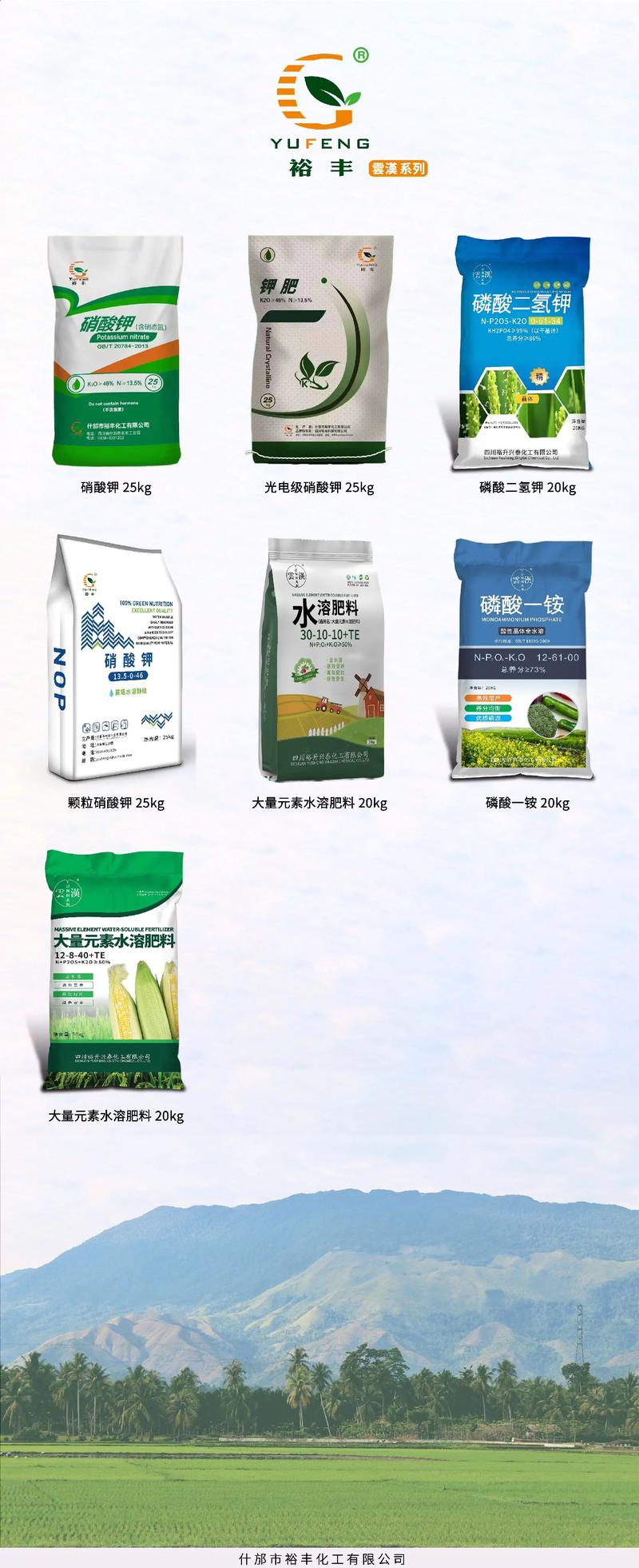 化肥袋定制：新时代农业生产的绿色选择